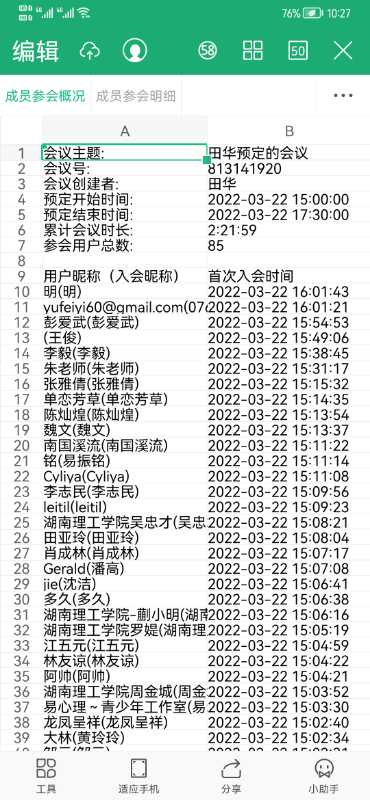 太阳网集团tcy8722