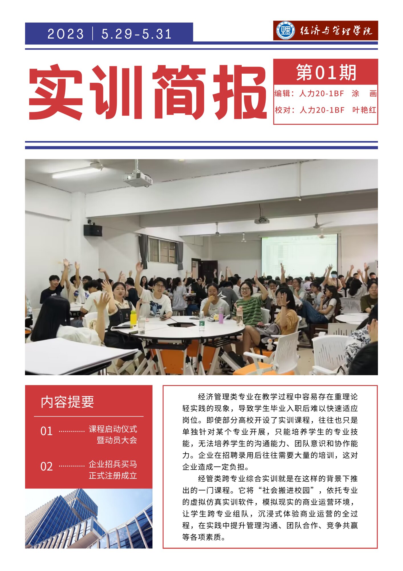 太阳网集团tcy8722